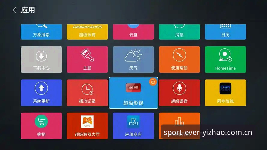 亿兆体育怎么样 亿兆体育官网与同类平台的差异解析:从用户体验到功能配置的全面对比