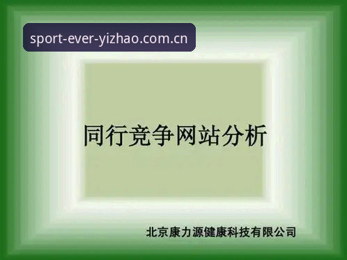 亿兆体育官方网址哪个好？深度评测与完整使用指南
